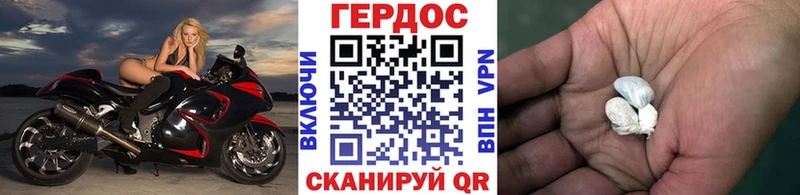 Героин VHQ  Нерчинск 