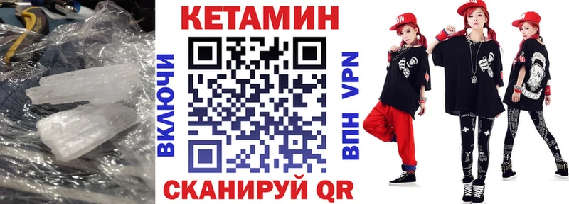 хочу   Нерчинск  Кетамин ketamine 