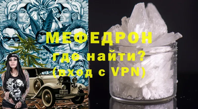 МЯУ-МЯУ VHQ  Нерчинск 