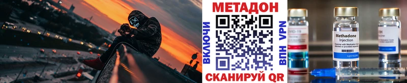 МЕТАДОН кристалл  Нерчинск 